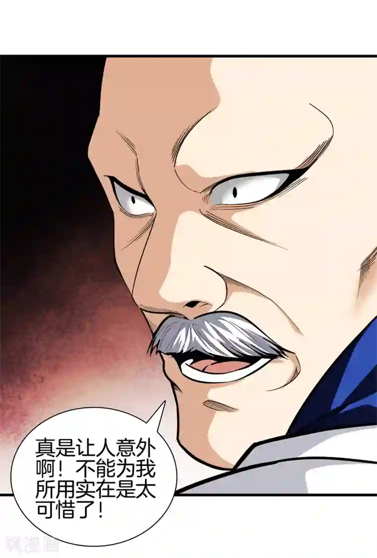 都市至尊第79话 铁拳柔情