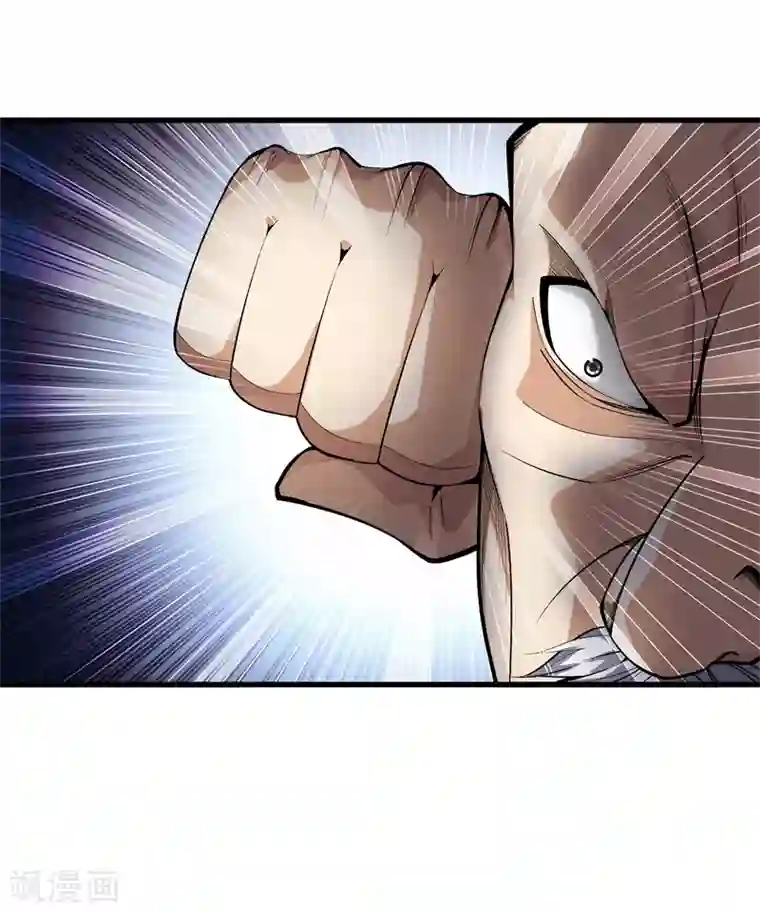 都市至尊第79话 铁拳柔情