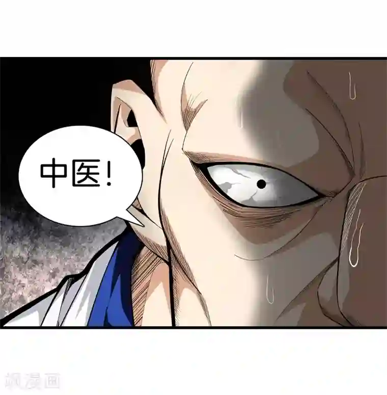 都市至尊第79话 铁拳柔情