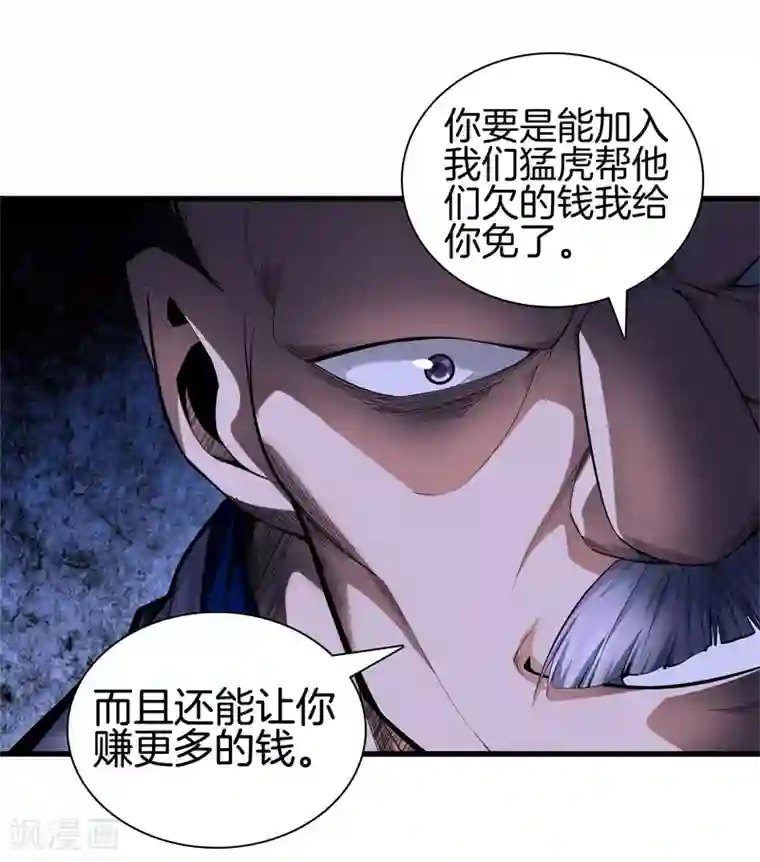 都市至尊第79话 铁拳柔情