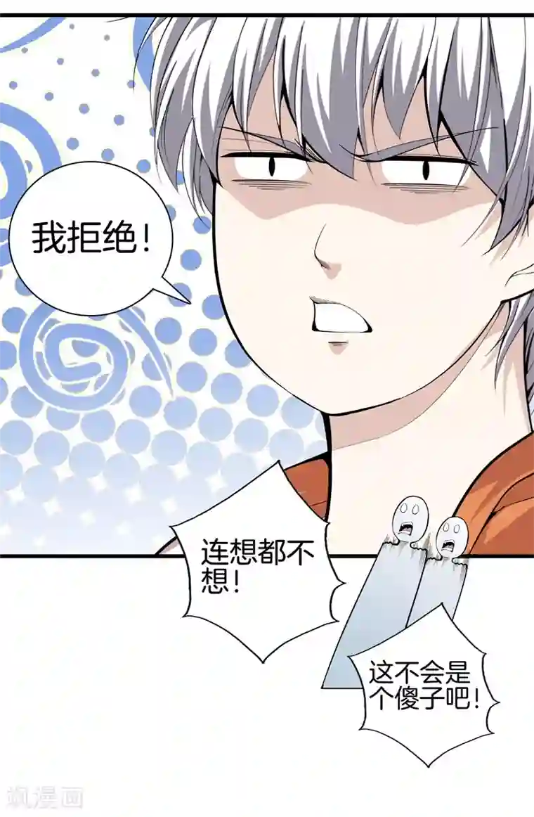 都市至尊第79话 铁拳柔情