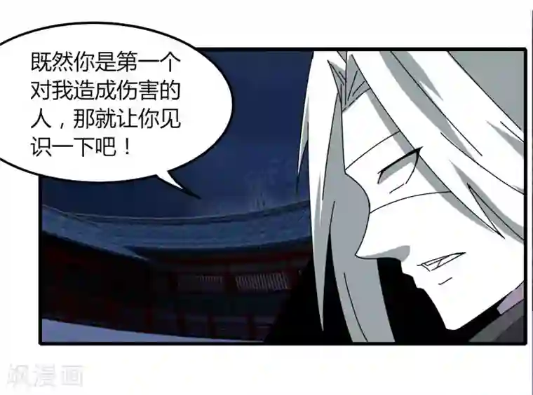 剑仁第74话 变态的召唤