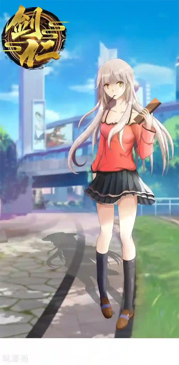 剑仁第75话 底牌尽出