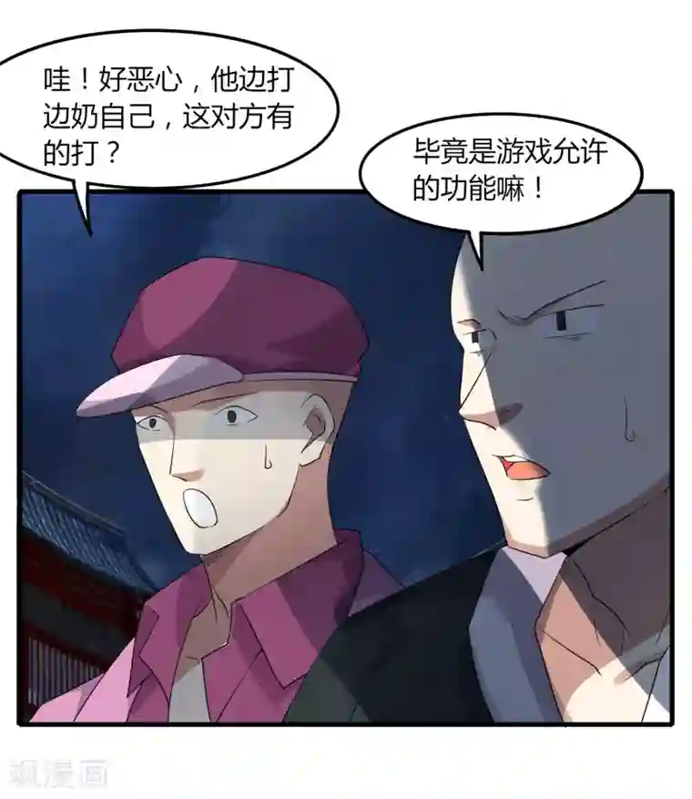 剑仁第75话 底牌尽出