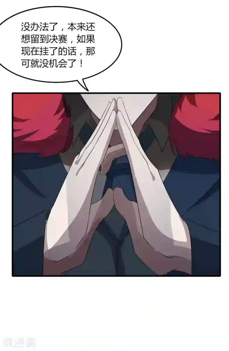 剑仁第75话 底牌尽出