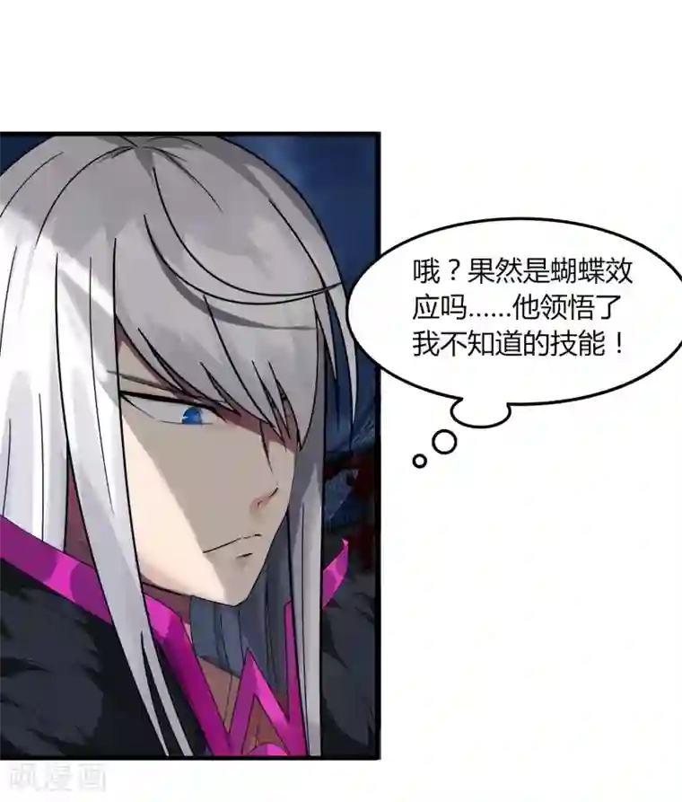 剑仁第75话 底牌尽出