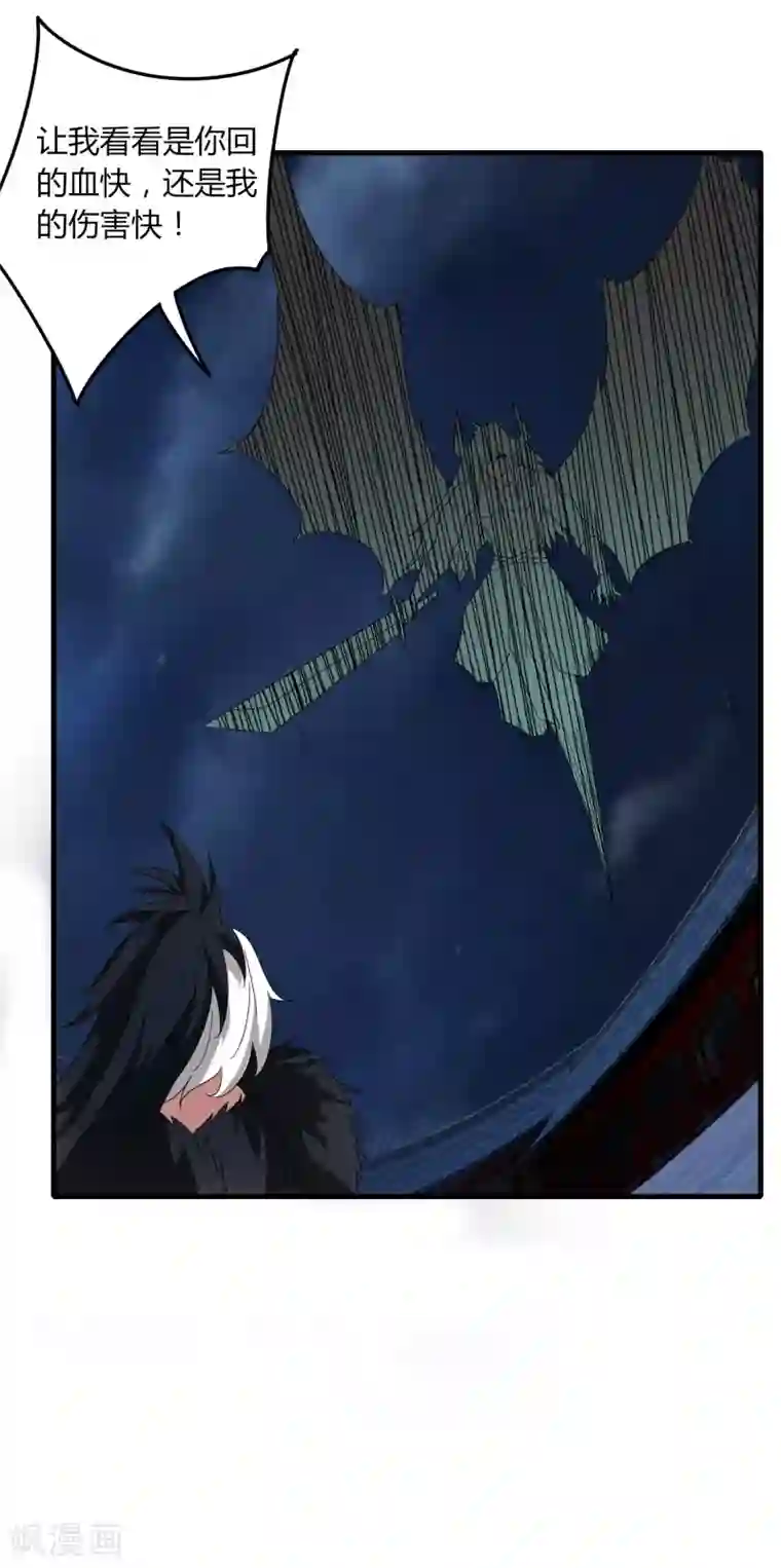 剑仁第75话 底牌尽出