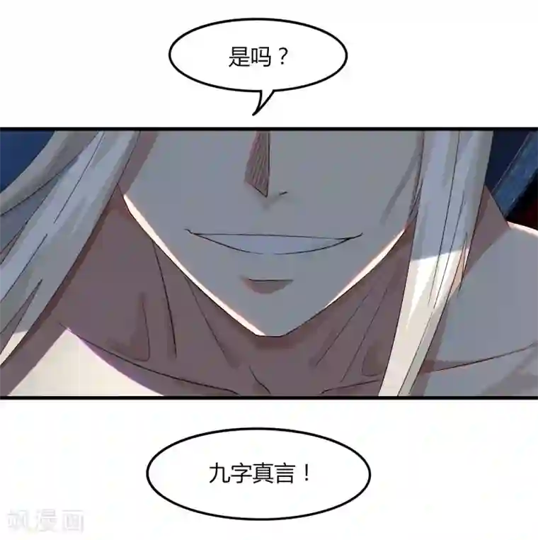 剑仁第75话 底牌尽出