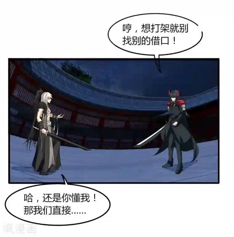 剑仁第75话 底牌尽出