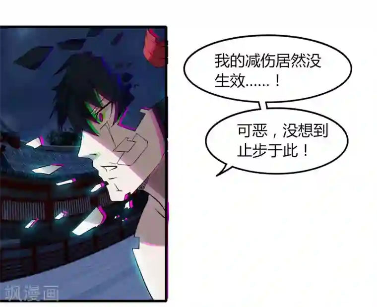 剑仁第75话 底牌尽出