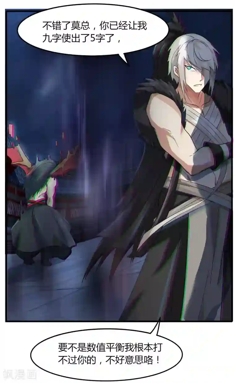 剑仁第75话 底牌尽出