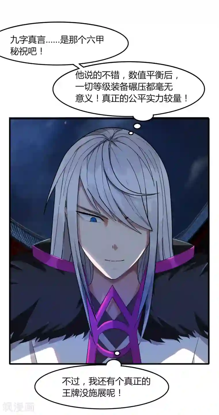 剑仁第75话 底牌尽出