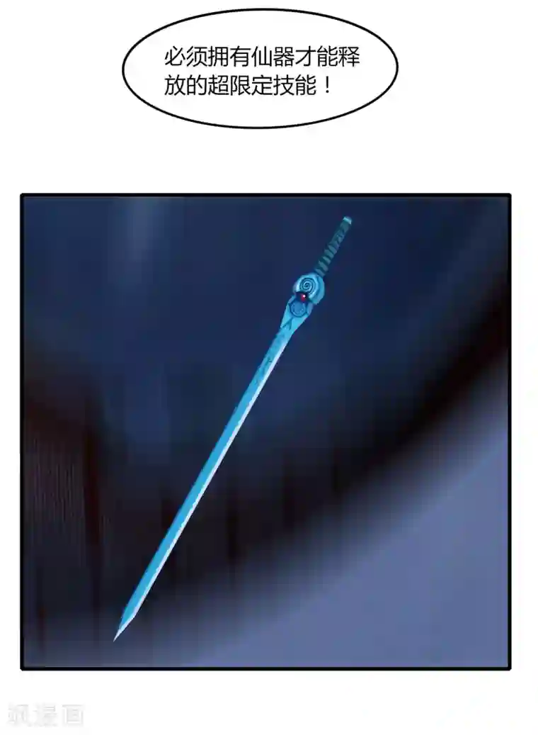 剑仁第75话 底牌尽出