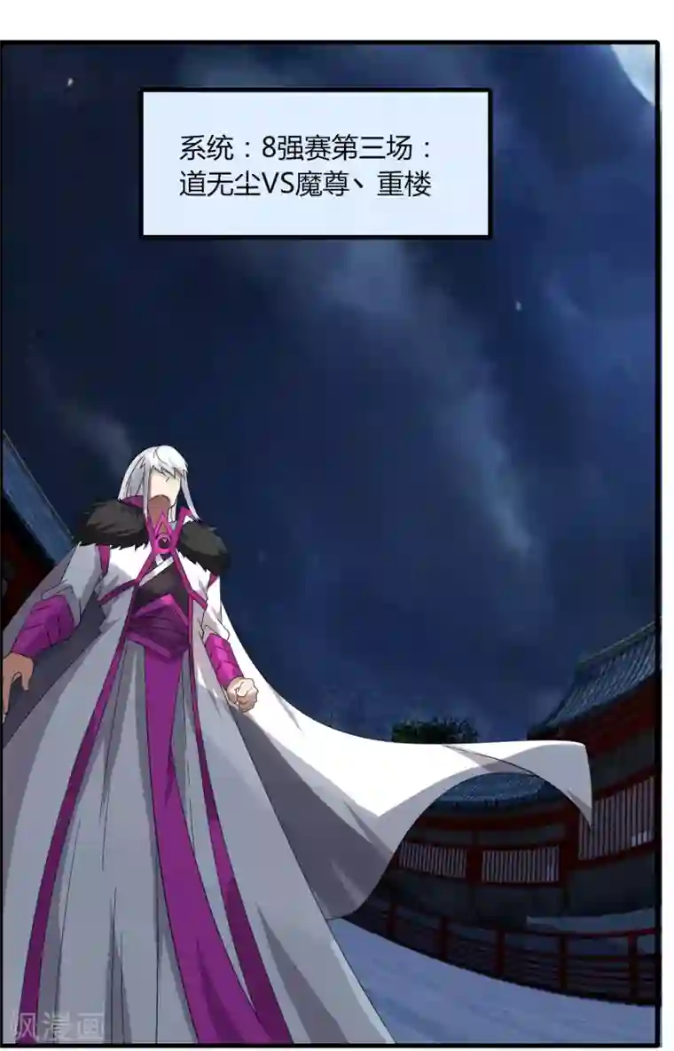 剑仁第75话 底牌尽出