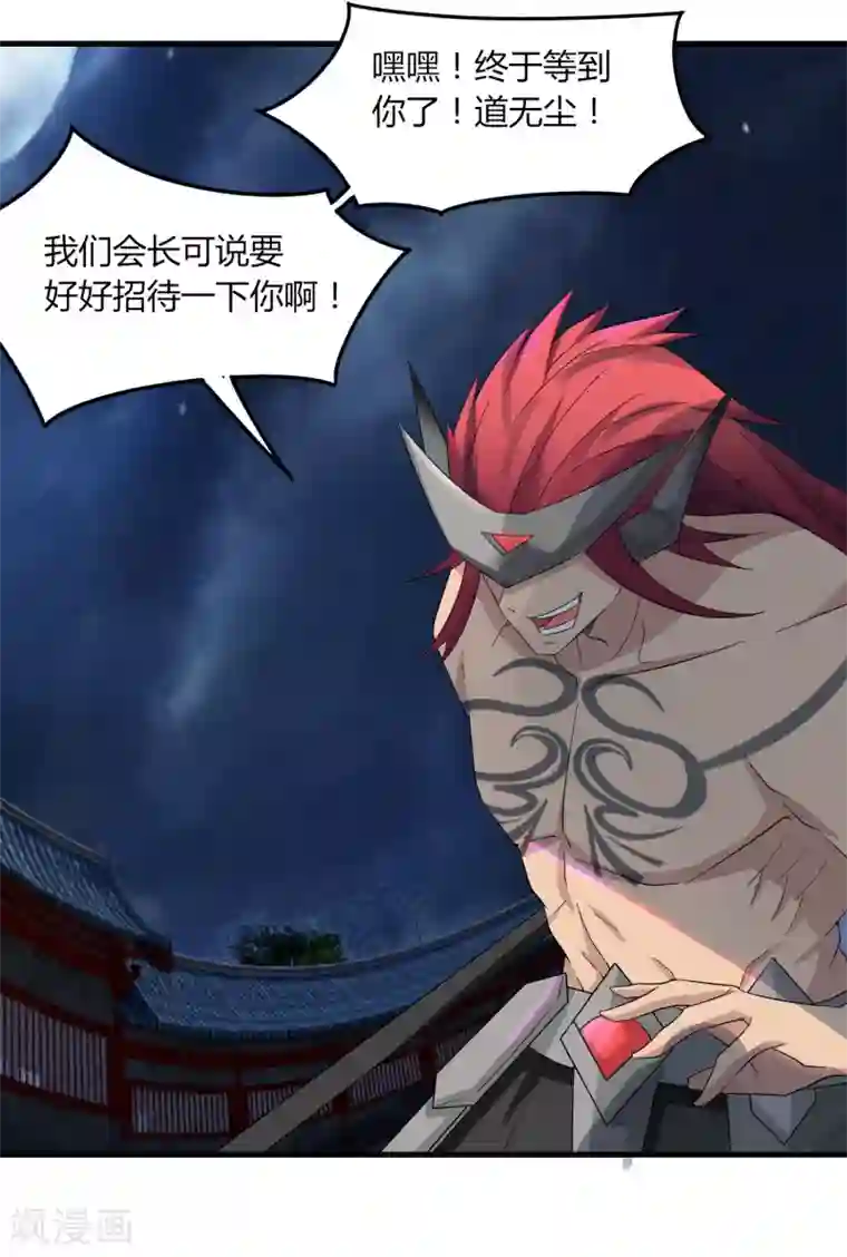 剑仁第75话 底牌尽出