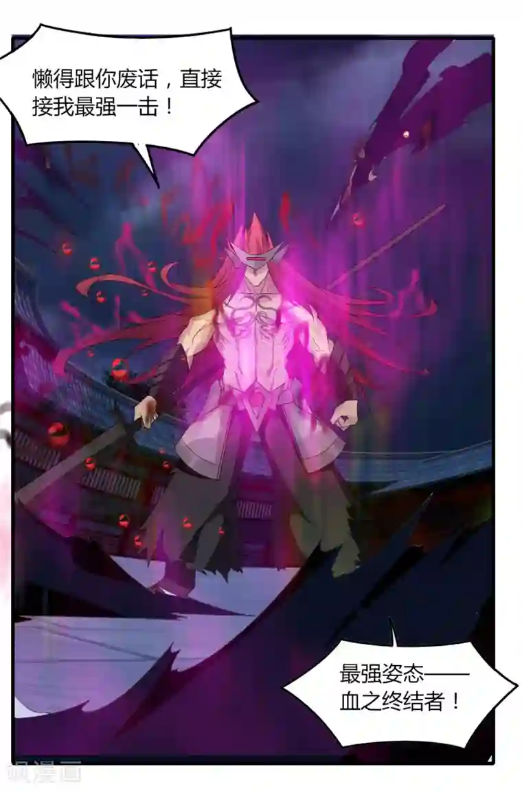 剑仁第75话 底牌尽出