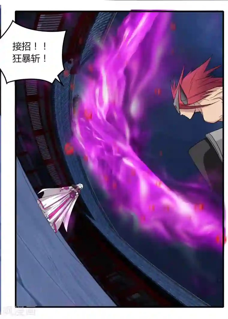 剑仁第75话 底牌尽出