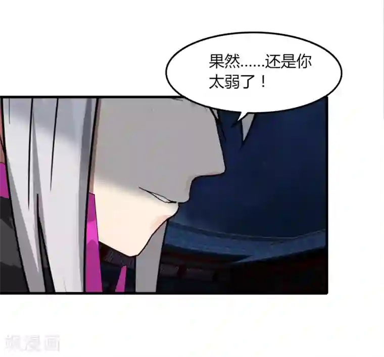 剑仁第75话 底牌尽出