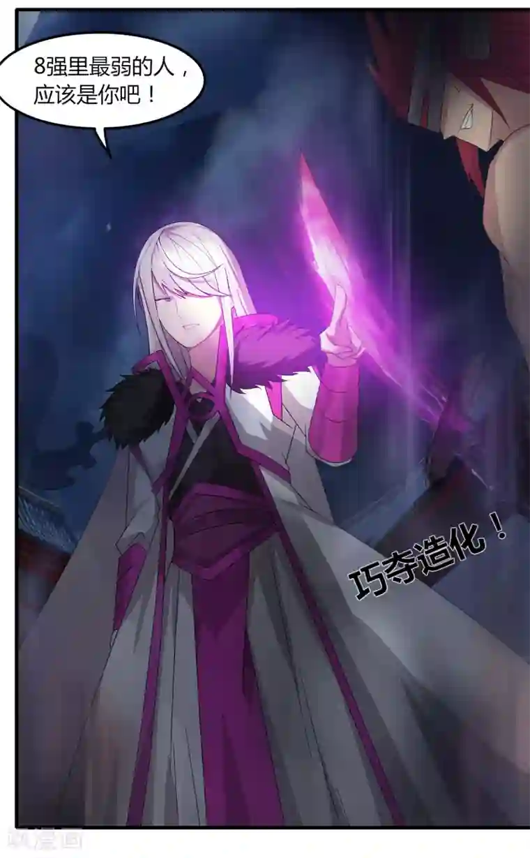 剑仁第75话 底牌尽出