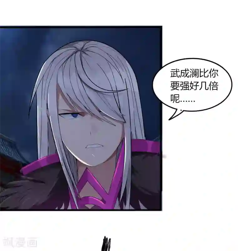 剑仁第75话 底牌尽出