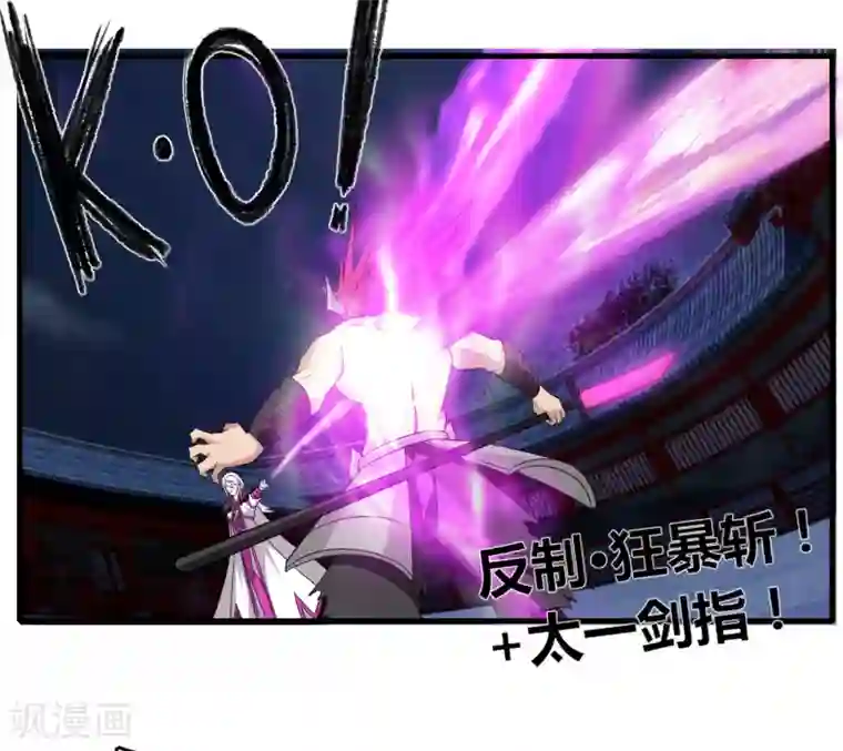 剑仁第75话 底牌尽出