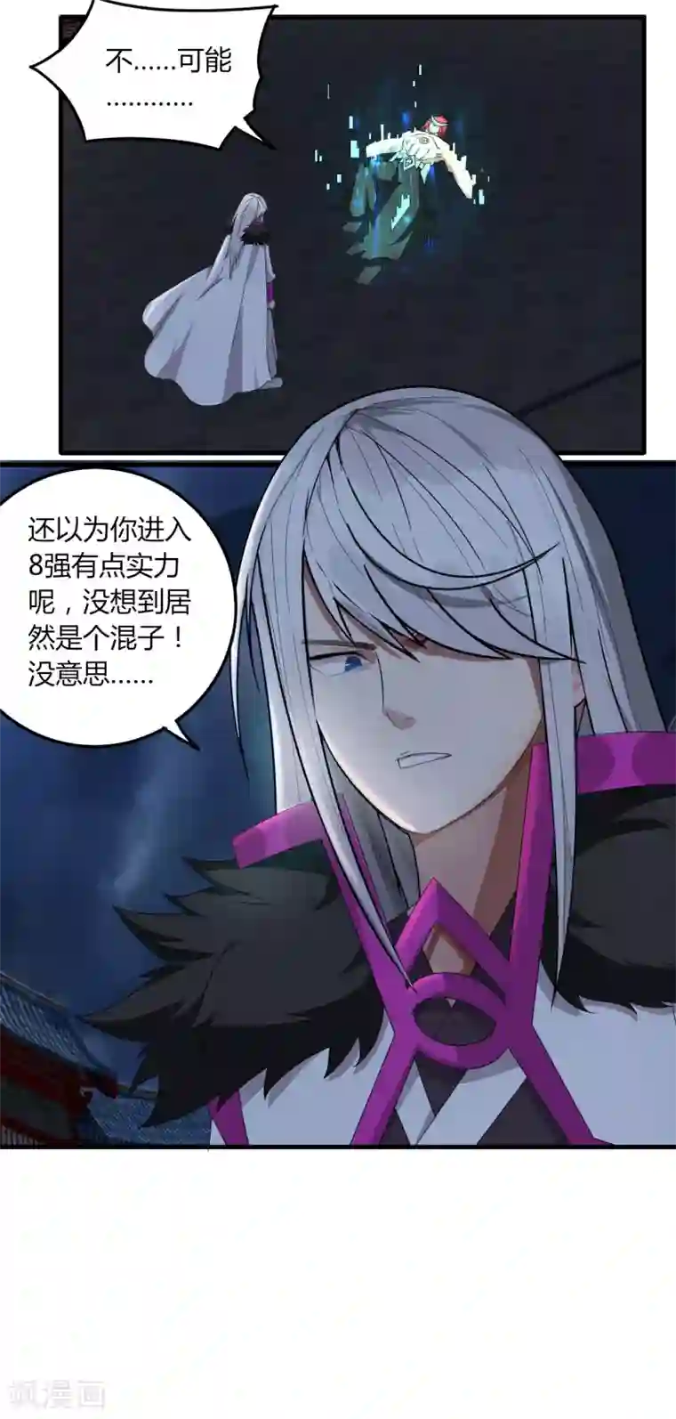 剑仁第75话 底牌尽出