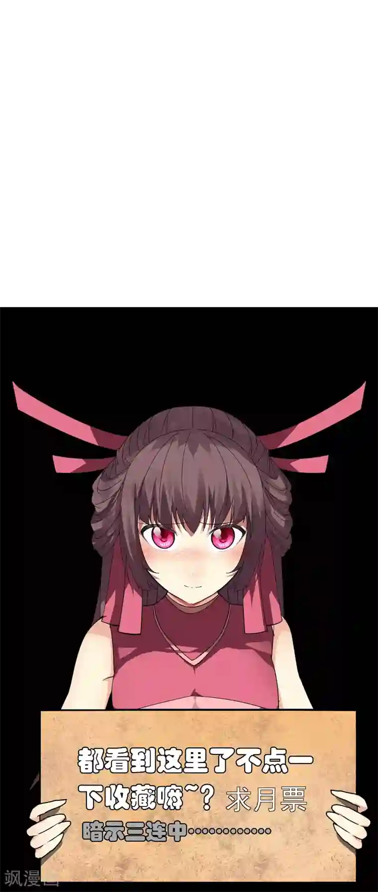 剑仁第75话 底牌尽出