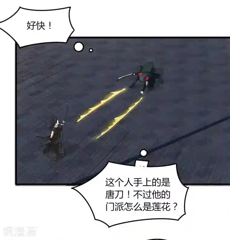 剑仁第75话 底牌尽出