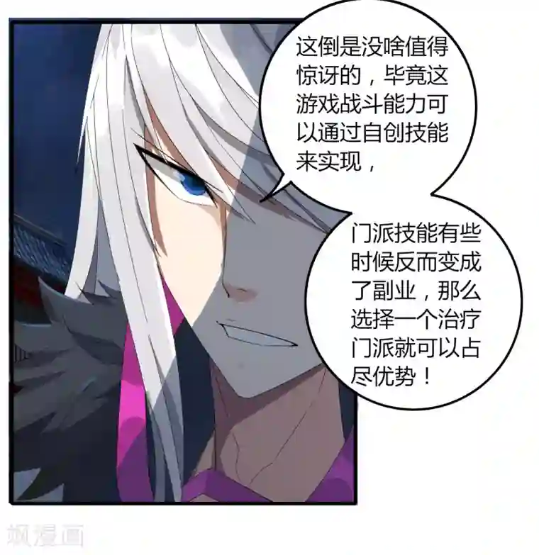 剑仁第75话 底牌尽出