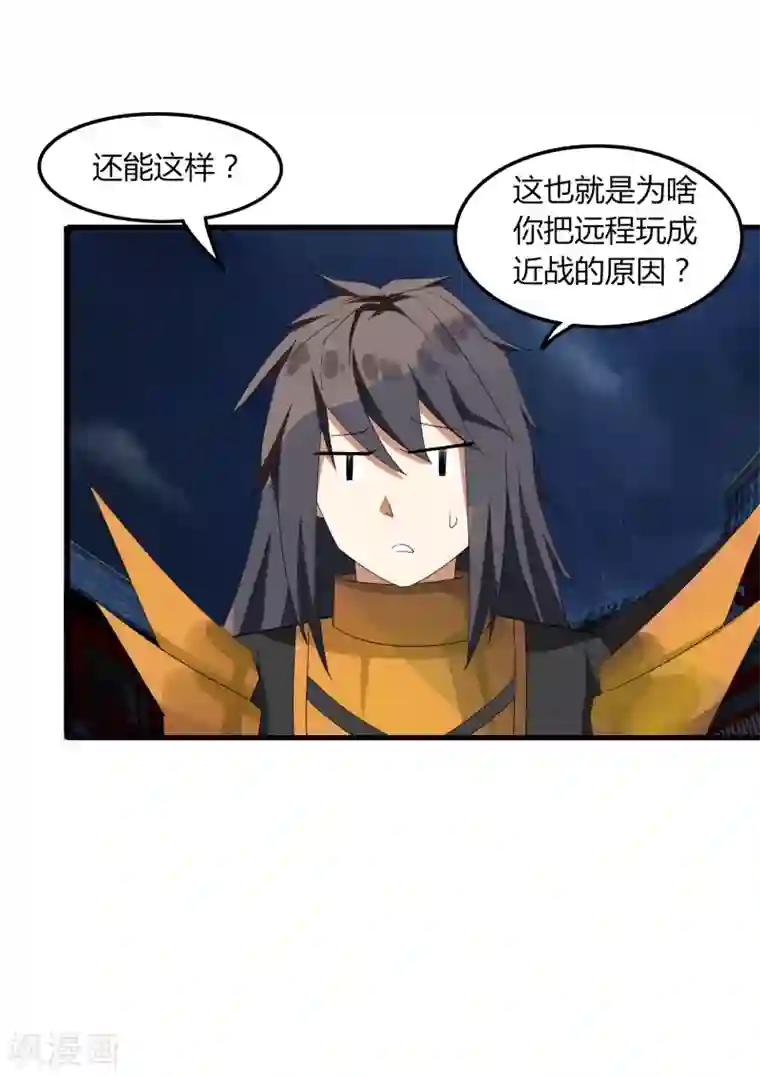 剑仁第75话 底牌尽出