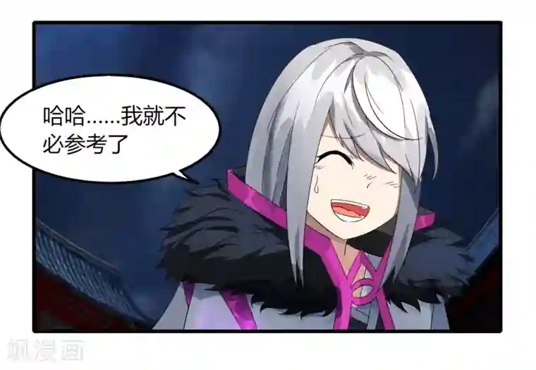 剑仁第75话 底牌尽出