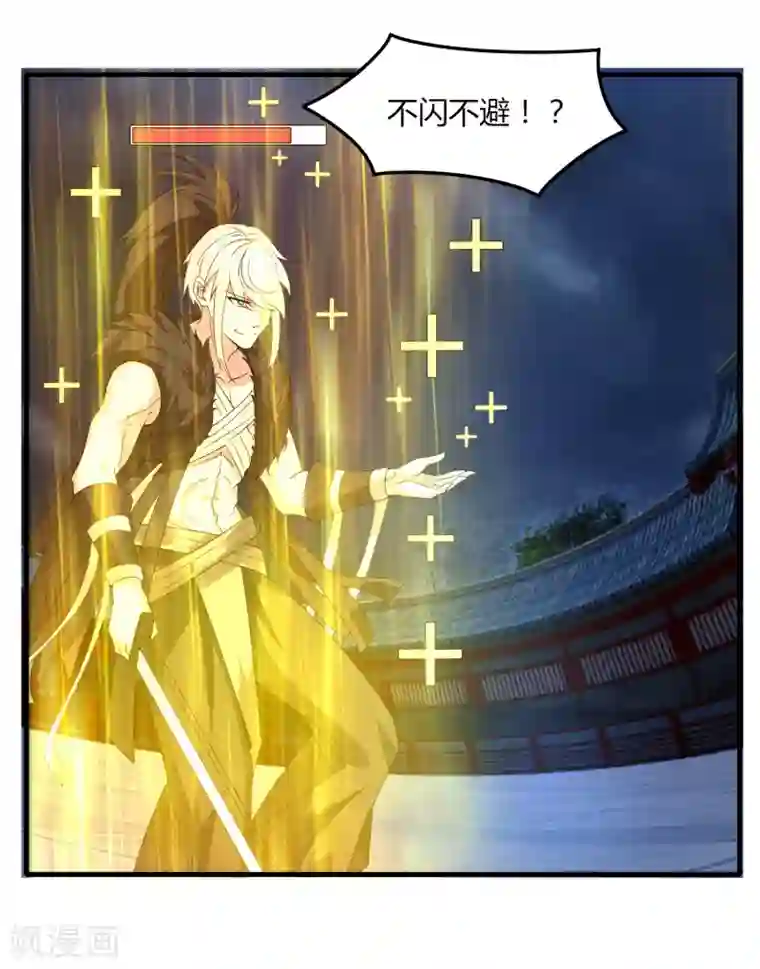 剑仁第75话 底牌尽出