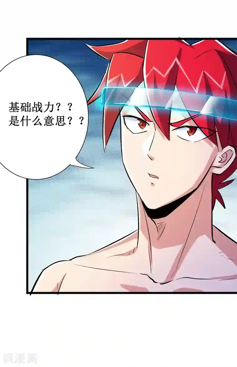校花的最强特种兵第70话