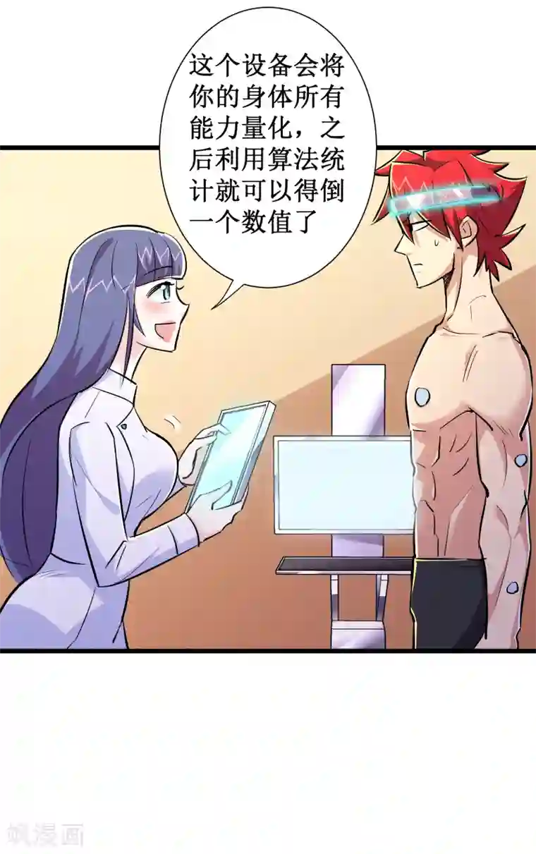 校花的最强特种兵第70话