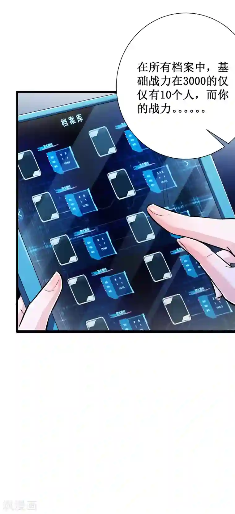 校花的最强特种兵第70话