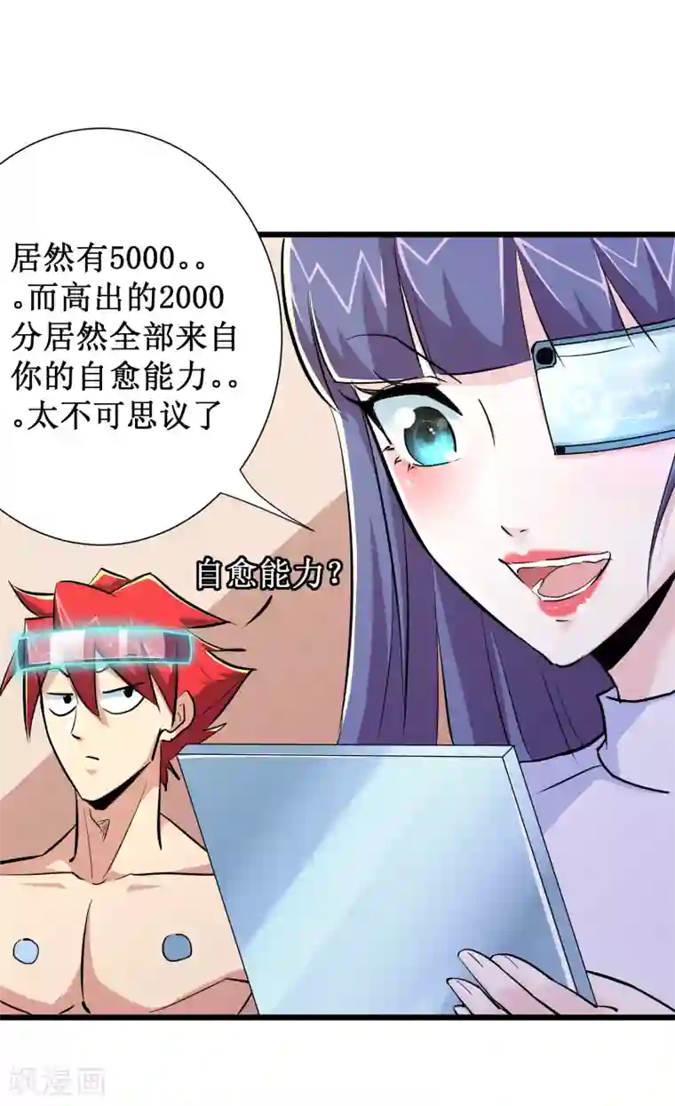 校花的最强特种兵第70话