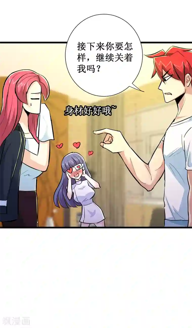 校花的最强特种兵第70话