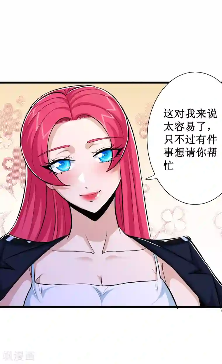 校花的最强特种兵第70话