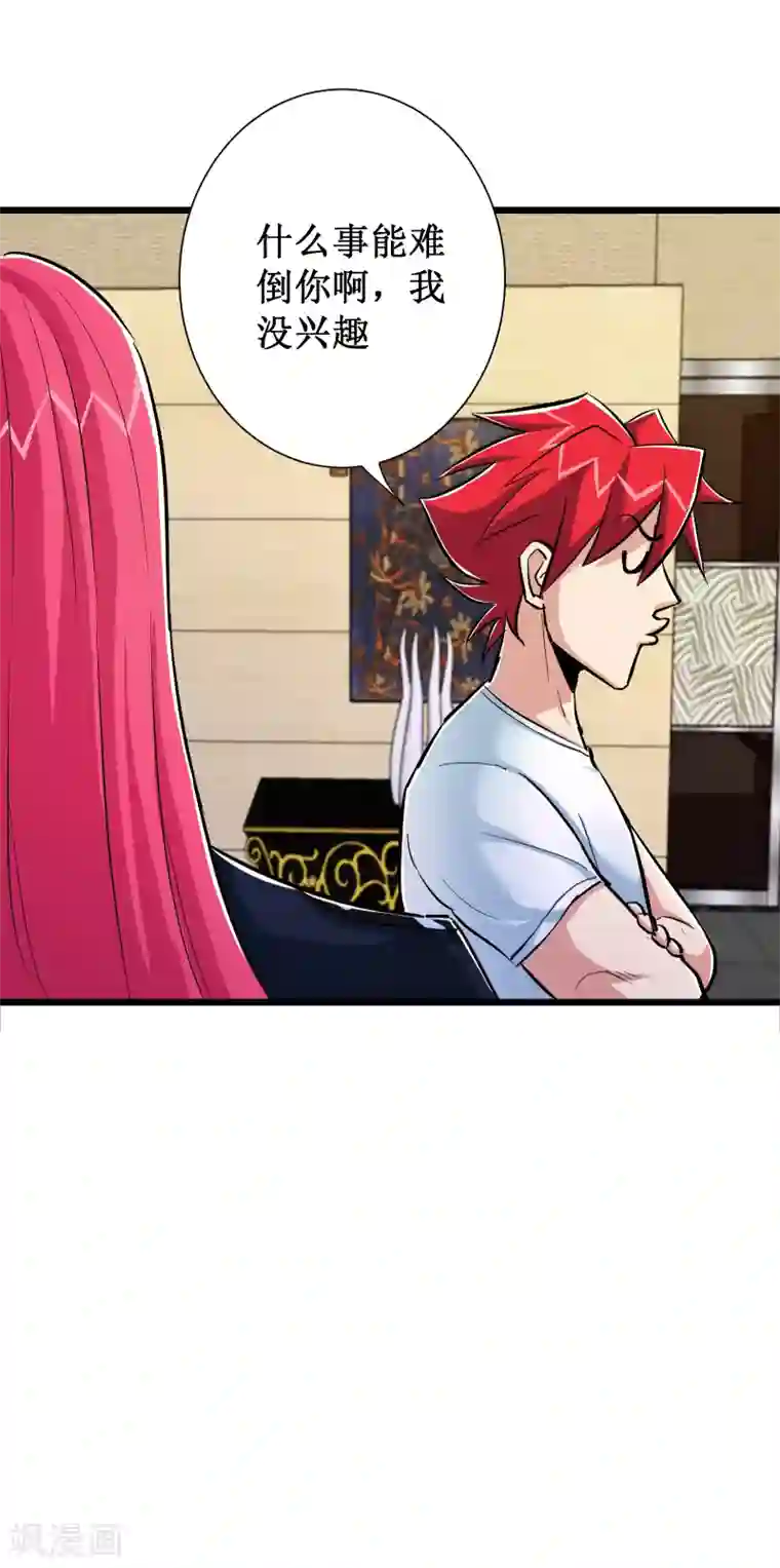 校花的最强特种兵第70话