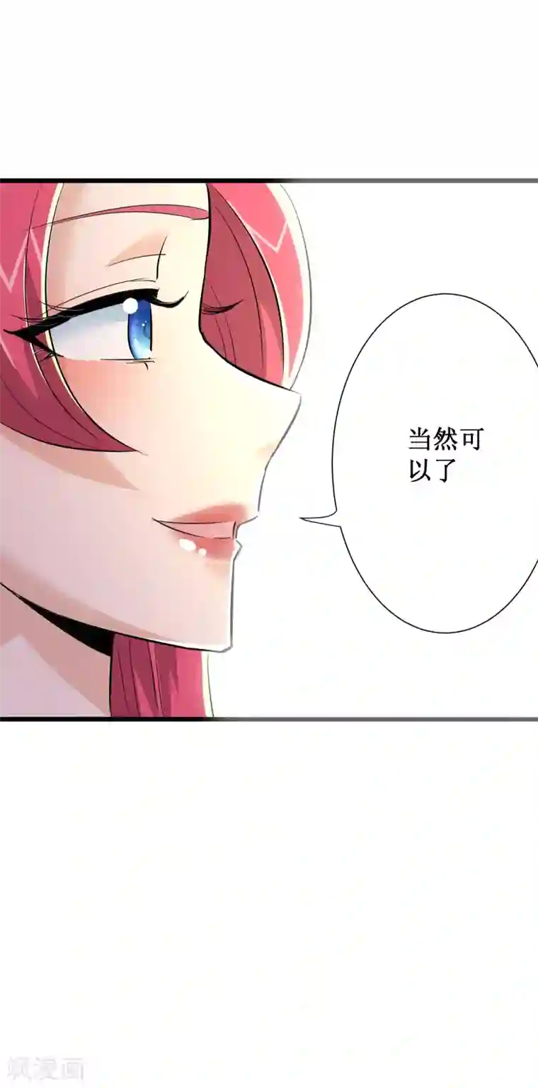 校花的最强特种兵第70话