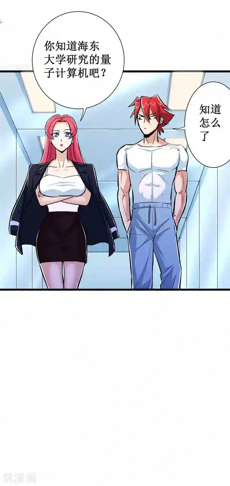 校花的最强特种兵第70话