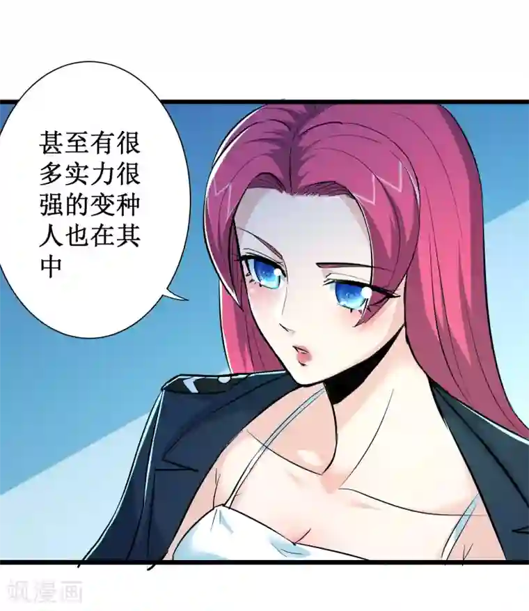 校花的最强特种兵第70话