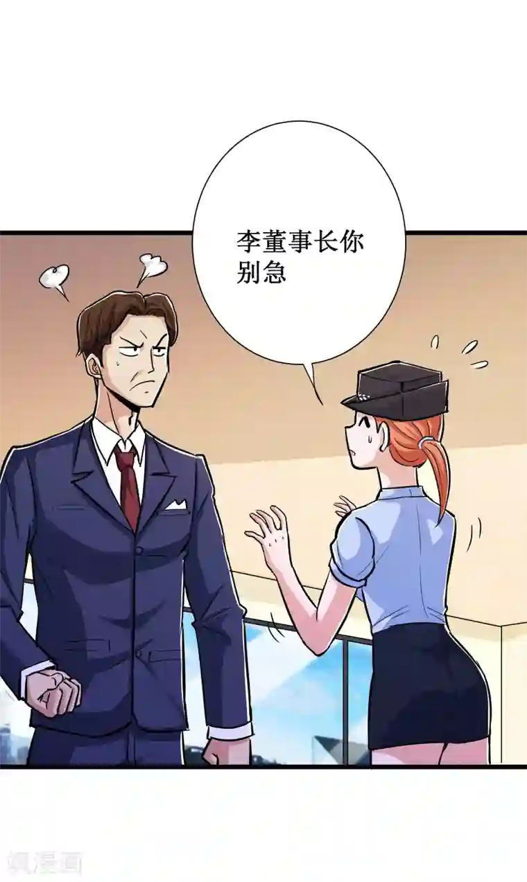 校花的最强特种兵第70话