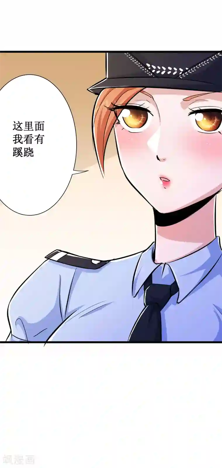 校花的最强特种兵第70话