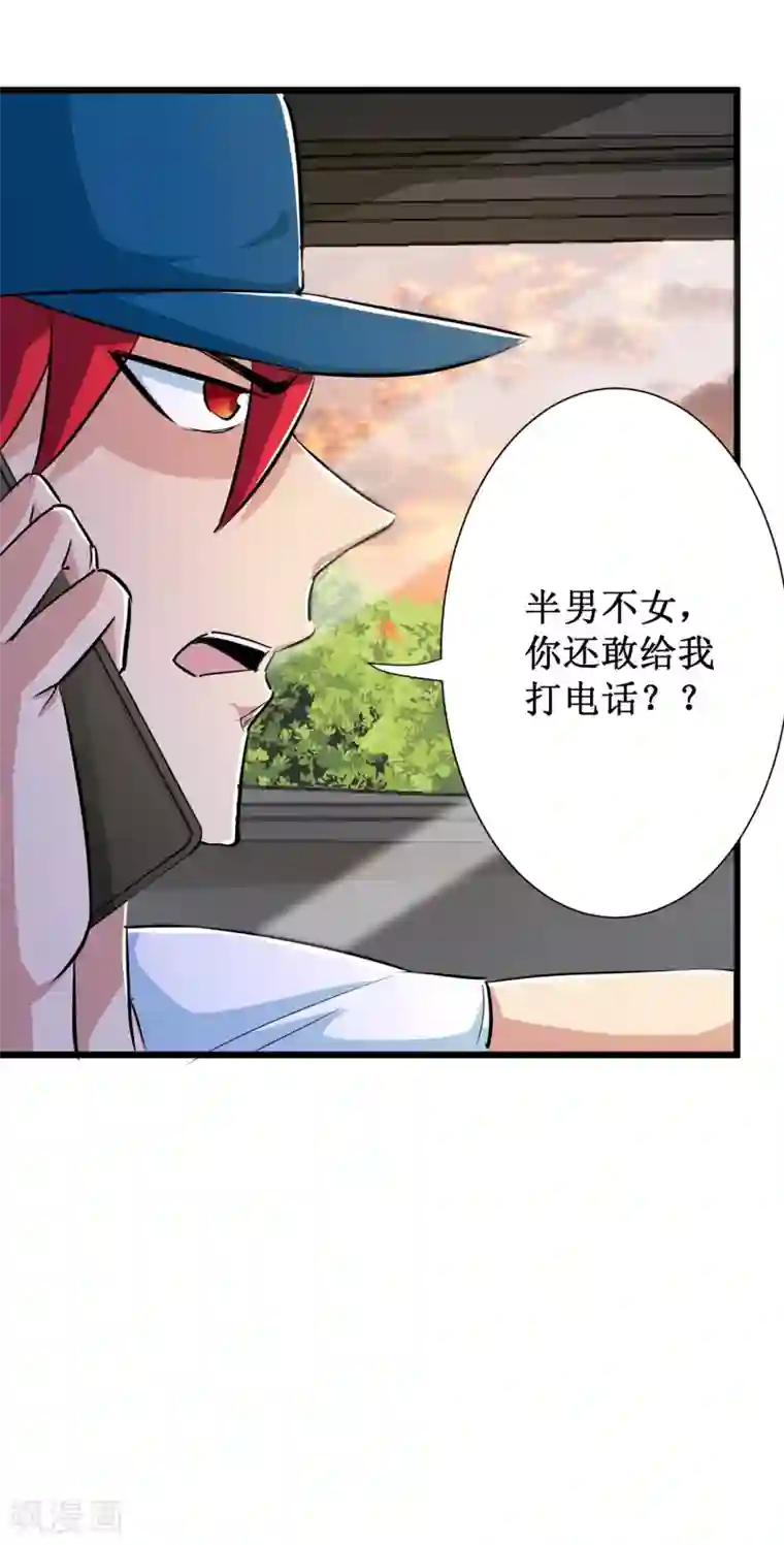 校花的最强特种兵第71话