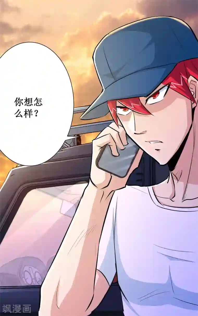 校花的最强特种兵第71话