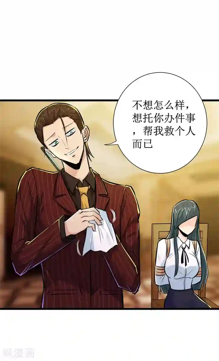 校花的最强特种兵第71话