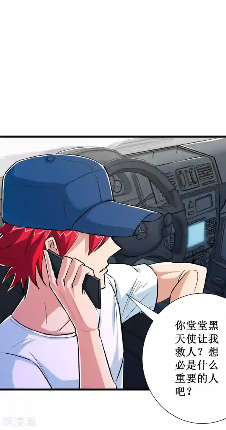 校花的最强特种兵第71话