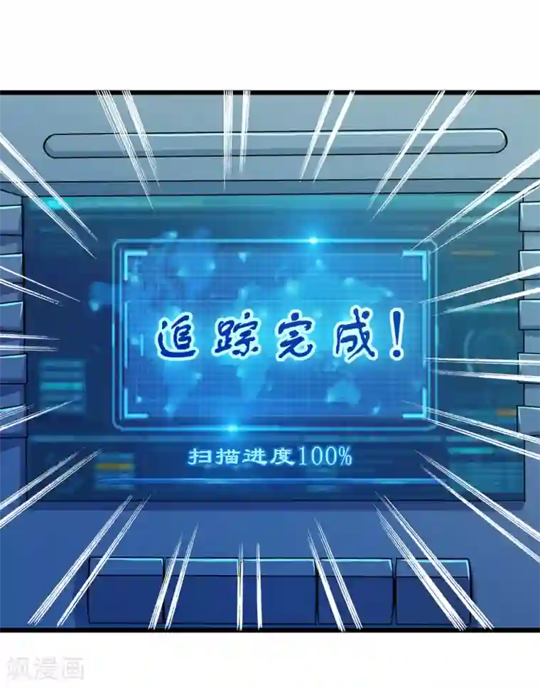 校花的最强特种兵第71话