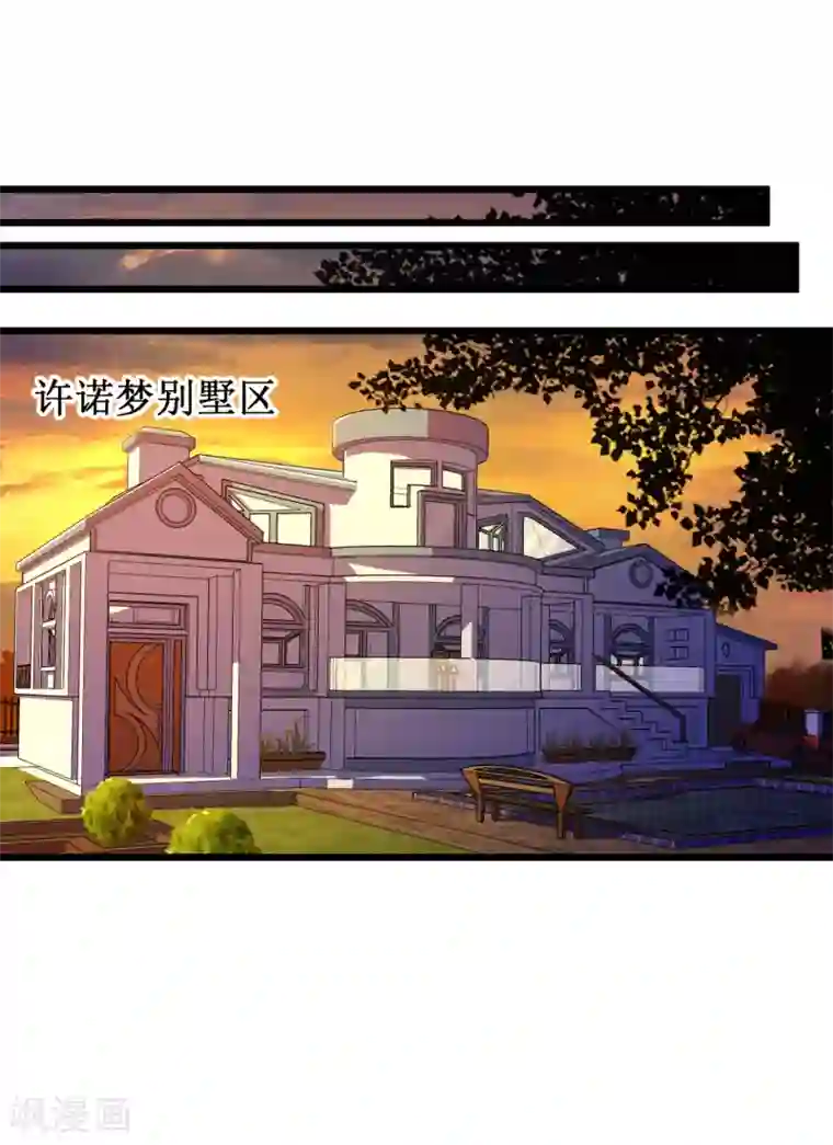 校花的最强特种兵第71话